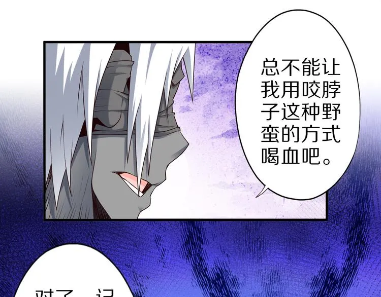 第23话 合作 第91页
