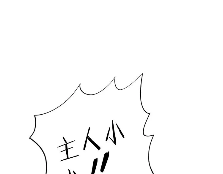 第23话 合作 第96页