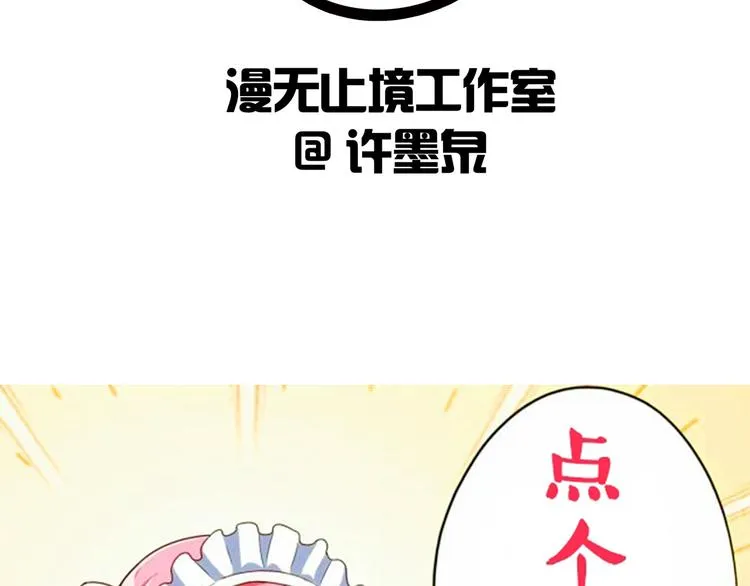 第23话 合作 第107页