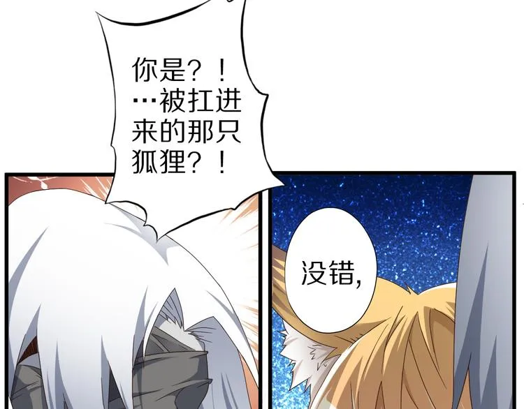 第24话 自愈之体 第8页