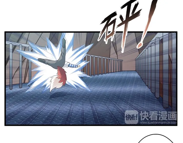 第24话 自愈之体 第22页