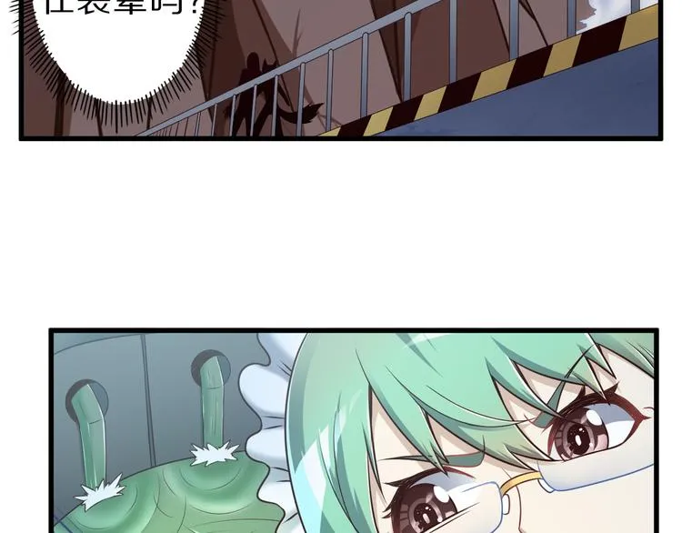 第24话 自愈之体 第24页