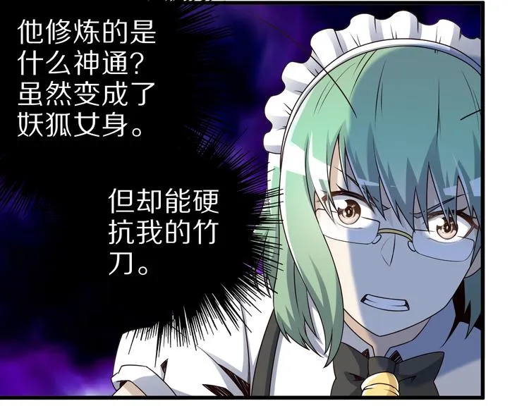 第24话 自愈之体 第34页