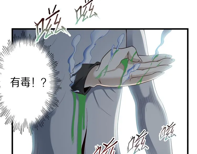 第24话 自愈之体 第38页