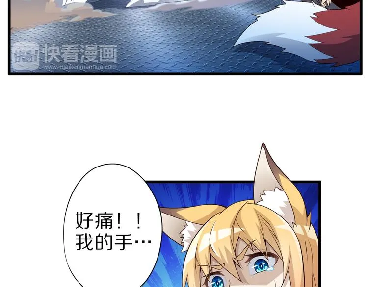 第24话 自愈之体 第45页