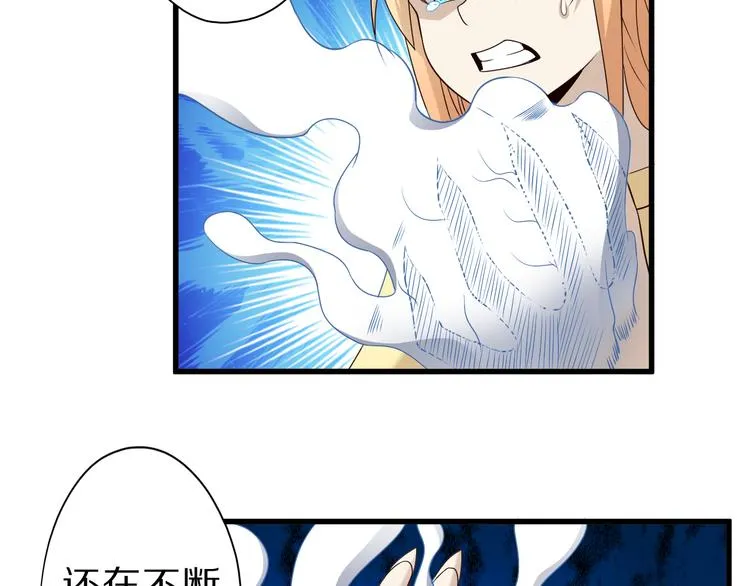 第24话 自愈之体 第46页