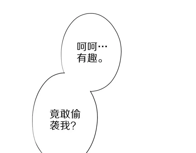 第24话 自愈之体 第48页