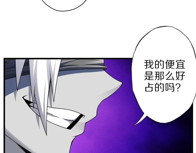 第24话 自愈之体 第49页