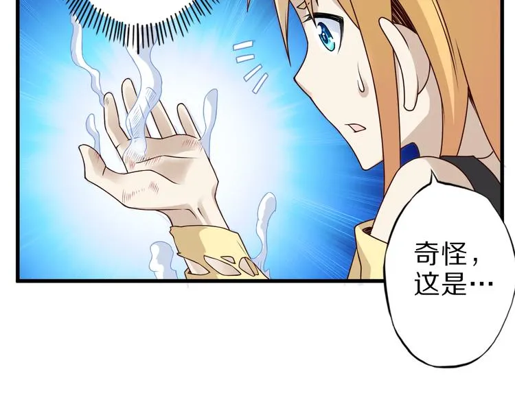 第24话 自愈之体 第54页