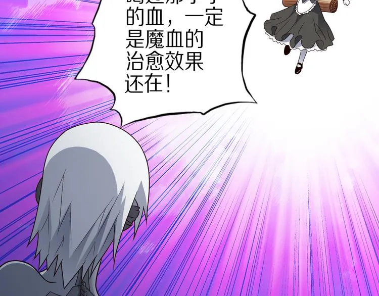 第24话 自愈之体 第61页