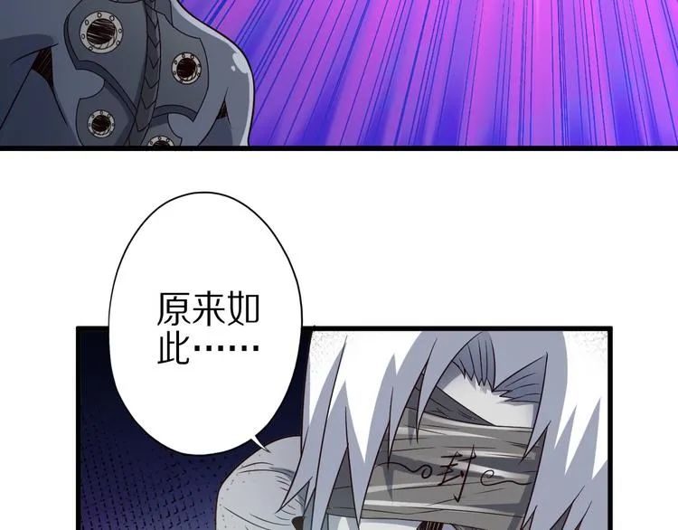 第24话 自愈之体 第62页