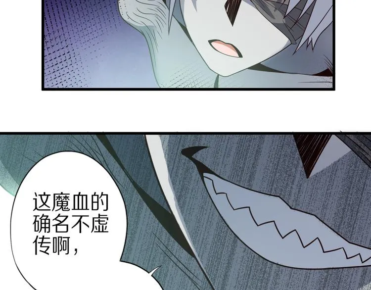 第24话 自愈之体 第63页