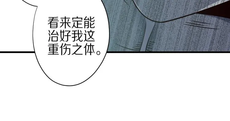 第24话 自愈之体 第64页