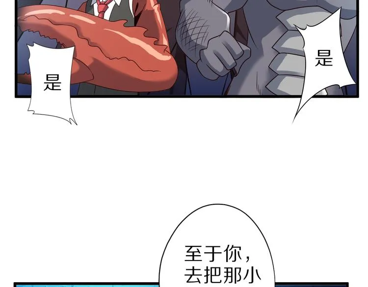 第24话 自愈之体 第66页