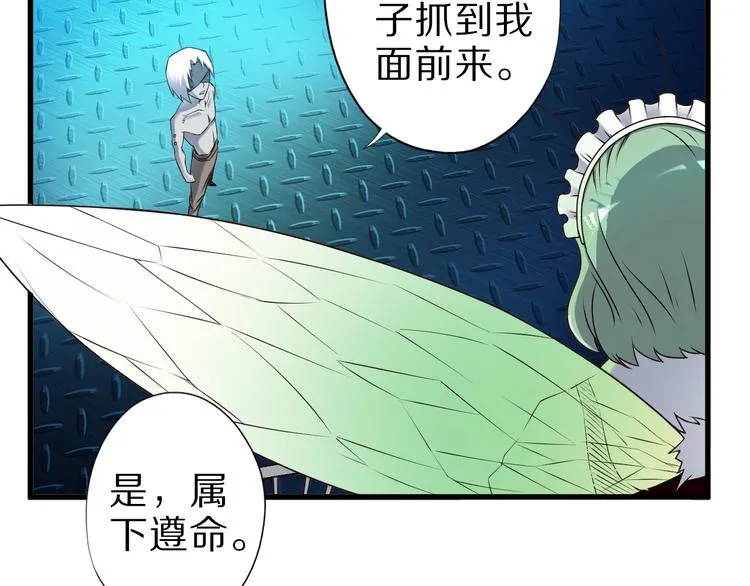 第24话 自愈之体 第67页