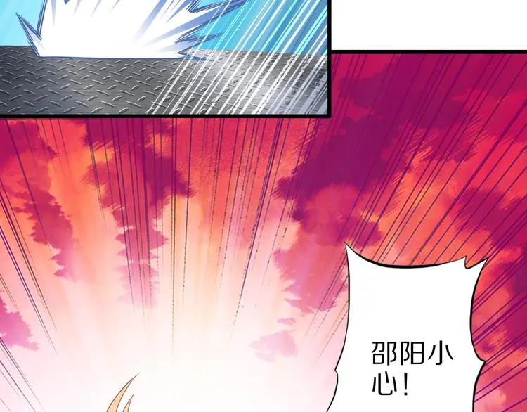 第25话 蛇姐驾到 第17页