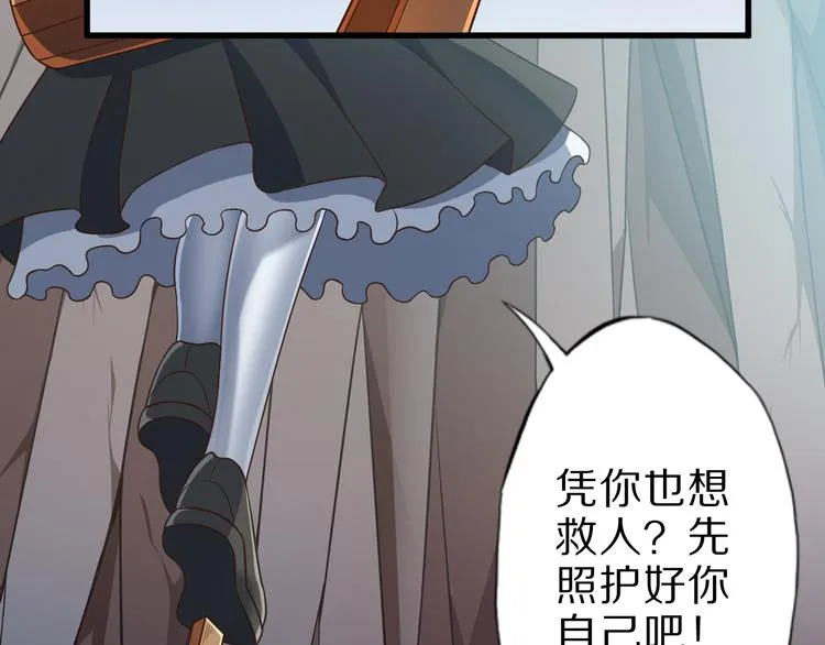 第25话 蛇姐驾到 第42页
