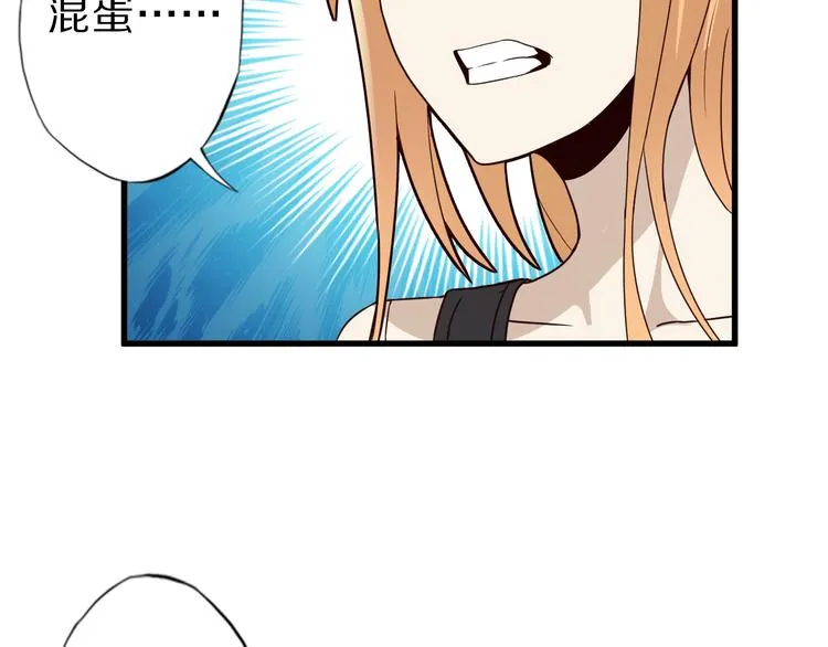 第25话 蛇姐驾到 第46页