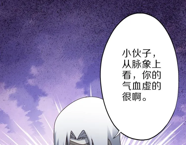 第25话 蛇姐驾到 第50页