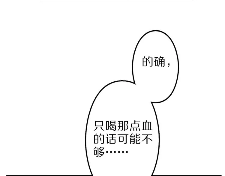 第25话 蛇姐驾到 第61页