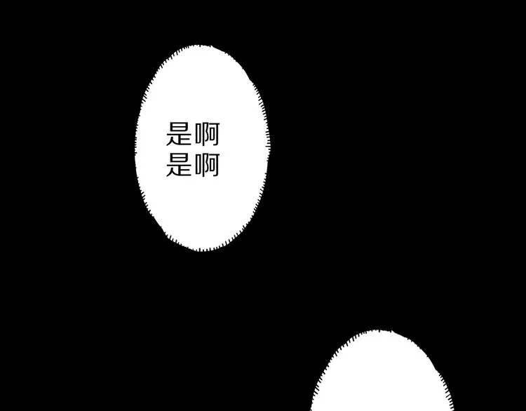 第25话 蛇姐驾到 第64页