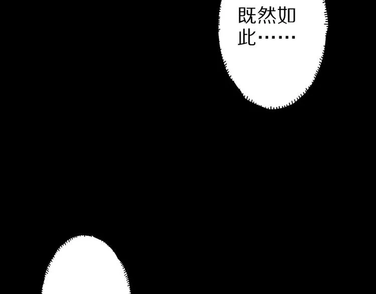 第25话 蛇姐驾到 第65页