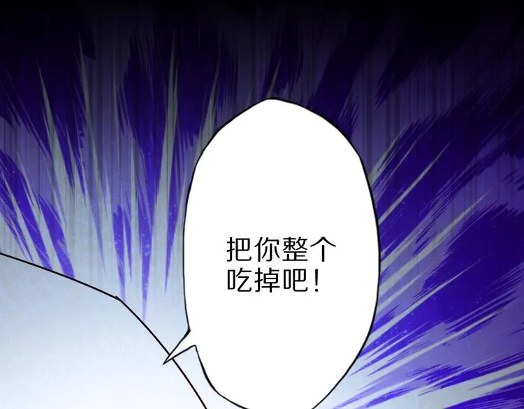 第25话 蛇姐驾到 第67页