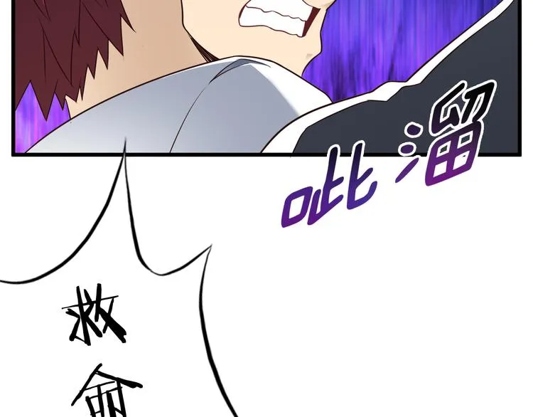第25话 蛇姐驾到 第71页