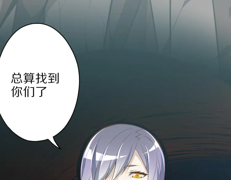第25话 蛇姐驾到 第79页