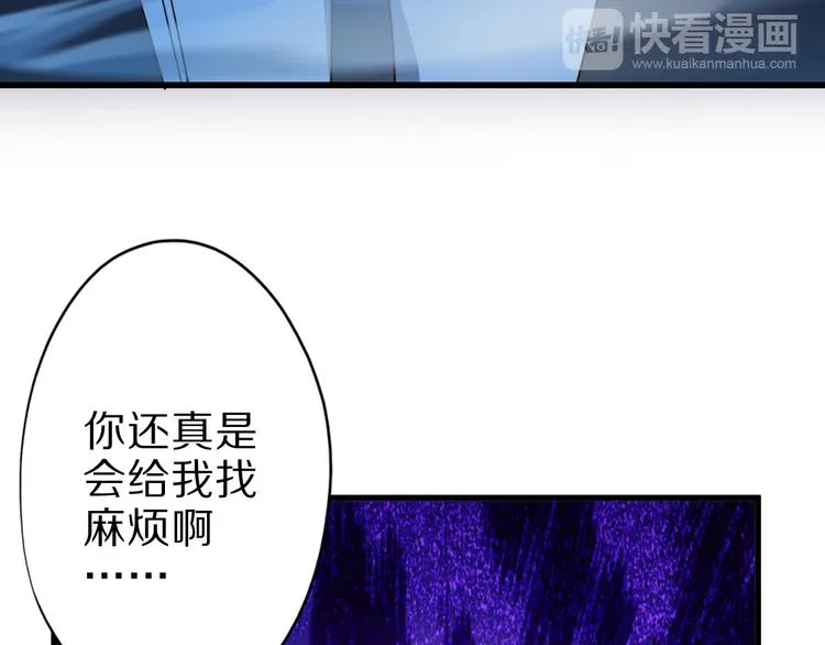 第25话 蛇姐驾到 第82页
