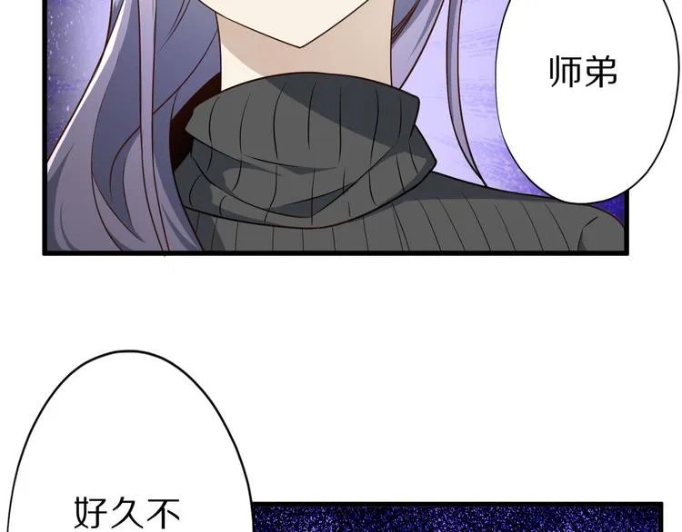 第25话 蛇姐驾到 第84页