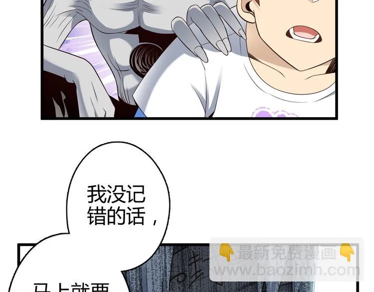 第26话 蛇精大战蜈蚣 第11页