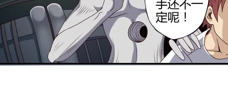 第26话 蛇精大战蜈蚣 第18页