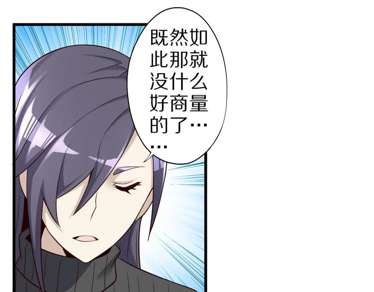 第26话 蛇精大战蜈蚣 第19页