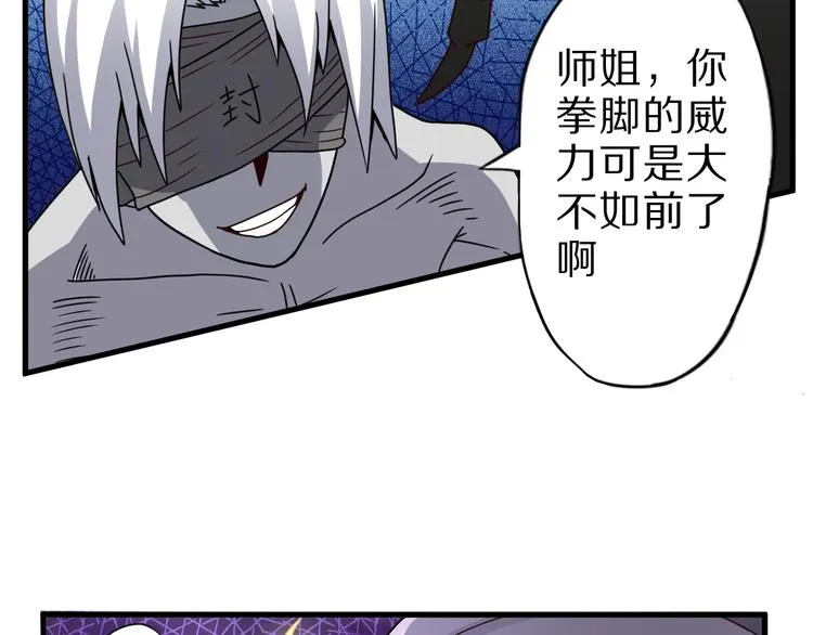第26话 蛇精大战蜈蚣 第30页