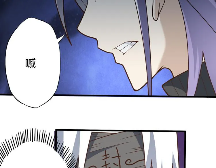 第26话 蛇精大战蜈蚣 第42页