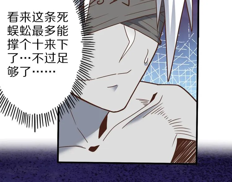 第26话 蛇精大战蜈蚣 第43页