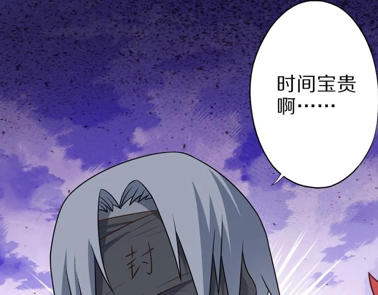 第26话 蛇精大战蜈蚣 第44页