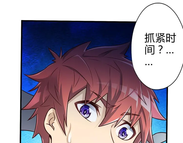 第26话 蛇精大战蜈蚣 第47页