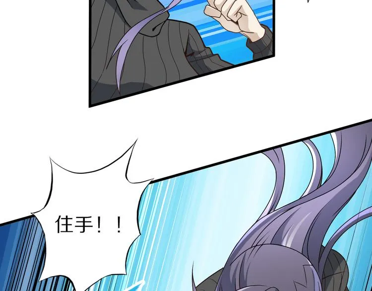 第26话 蛇精大战蜈蚣 第57页