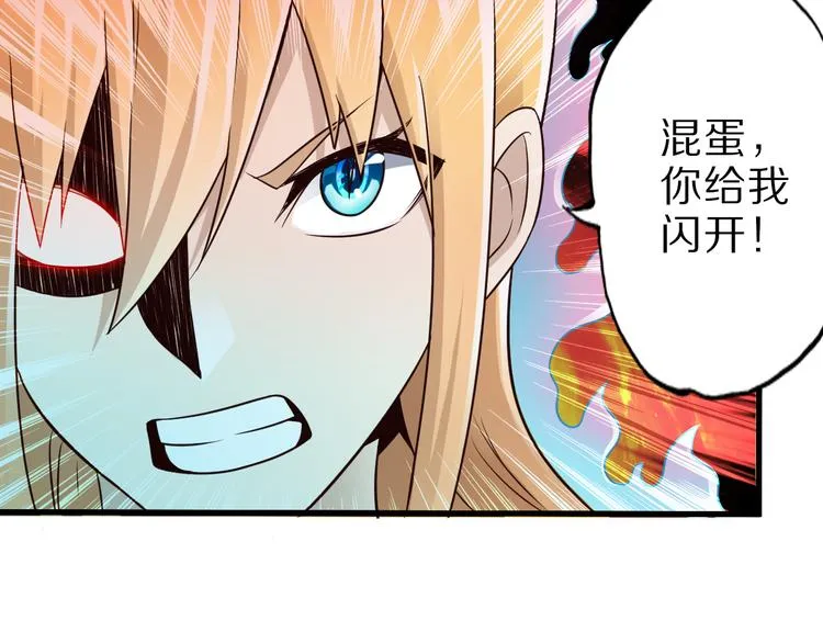 第26话 蛇精大战蜈蚣 第70页