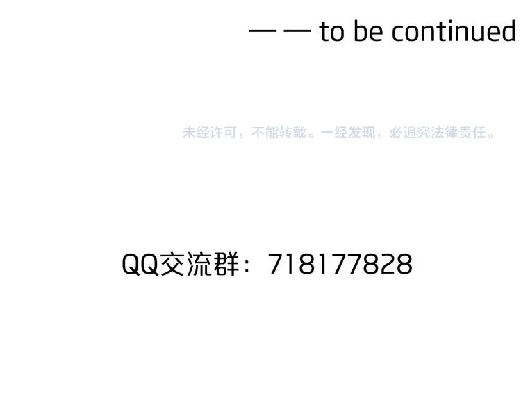 第26话 蛇精大战蜈蚣 第72页
