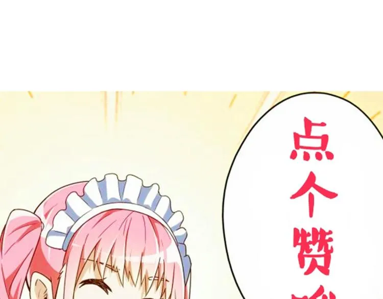 第26话 蛇精大战蜈蚣 第74页