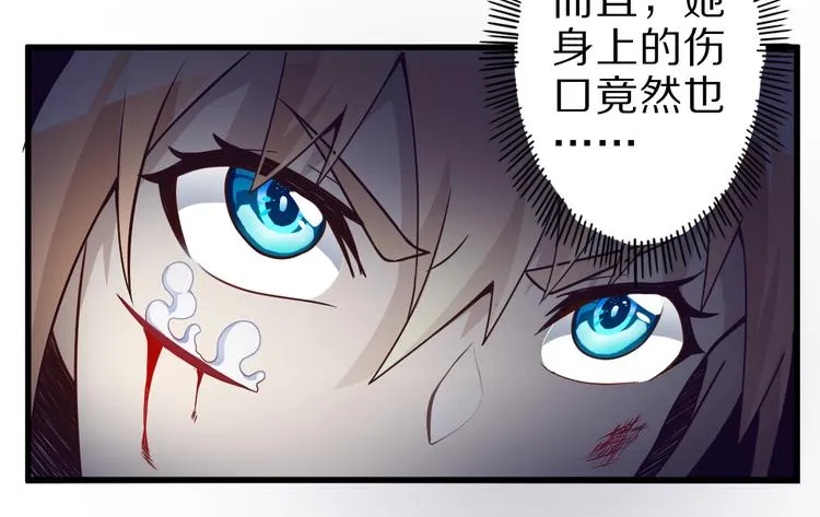 第27话 蛇姐发威 第10页