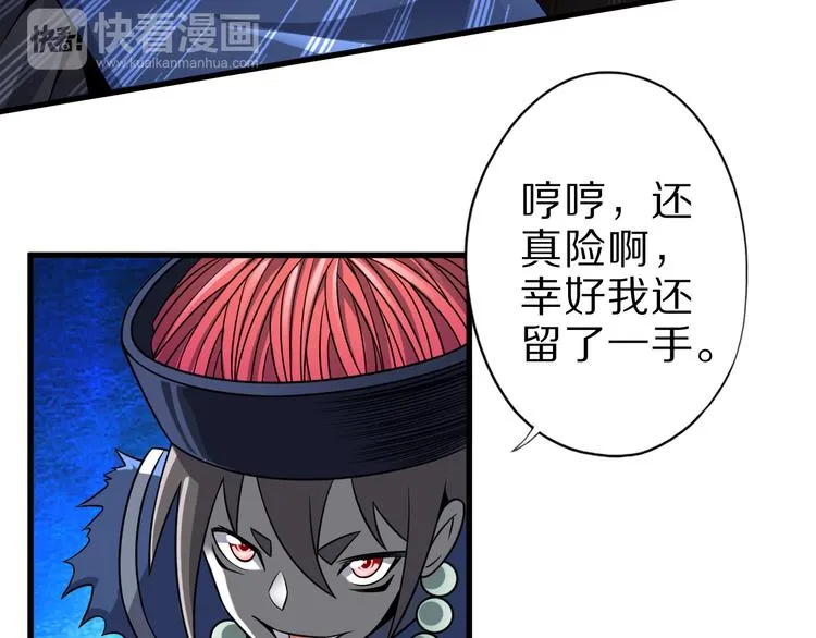 第27话 蛇姐发威 第22页