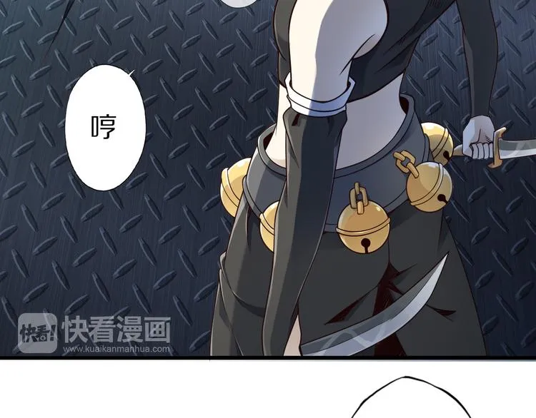 第27话 蛇姐发威 第29页