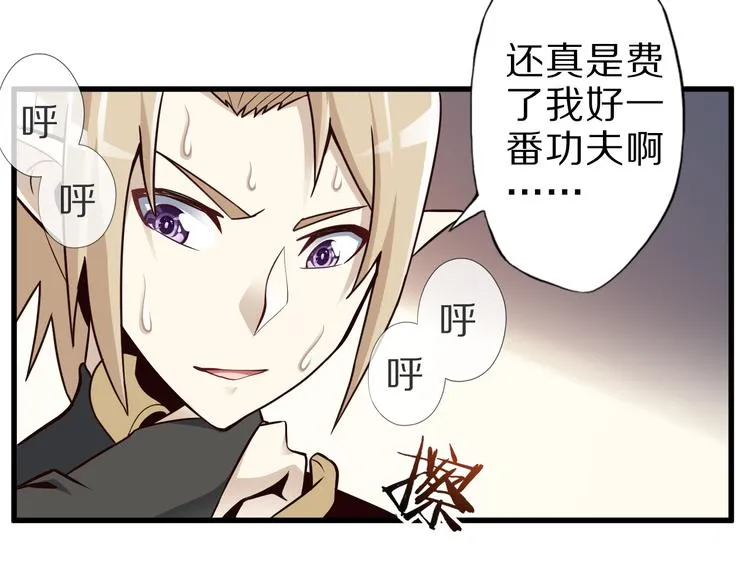 第27话 蛇姐发威 第30页