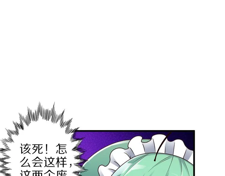 第27话 蛇姐发威 第31页