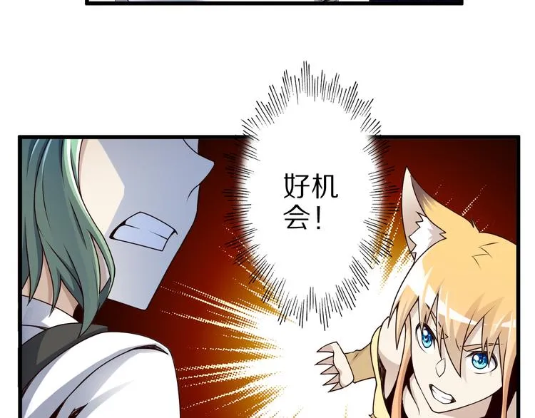 第27话 蛇姐发威 第33页