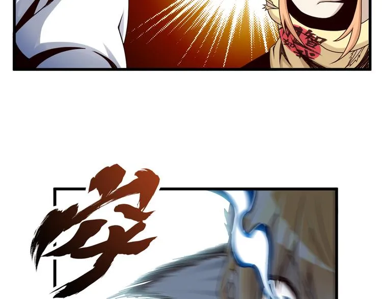第27话 蛇姐发威 第34页